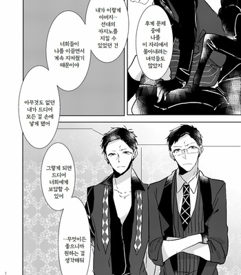 [ung] Only you – Osomatsu-san dj [Kr] – Gay Manga sex 9