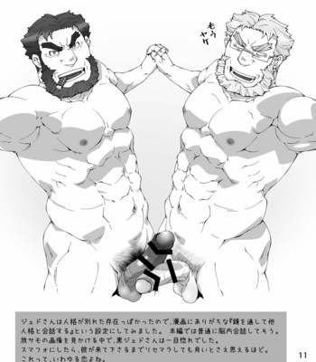 [Toratora-ya (Toratora)] Housamo Yaritai Garake Oyaji no Mousou Bon – Tokyo Afterschool Summoners dj [JP] – Gay Manga sex 10