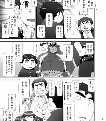 [Toratora-ya (Toratora)] Housamo Yaritai Garake Oyaji no Mousou Bon – Tokyo Afterschool Summoners dj [JP] – Gay Manga sex 12