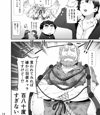 [Toratora-ya (Toratora)] Housamo Yaritai Garake Oyaji no Mousou Bon – Tokyo Afterschool Summoners dj [JP] – Gay Manga sex 13
