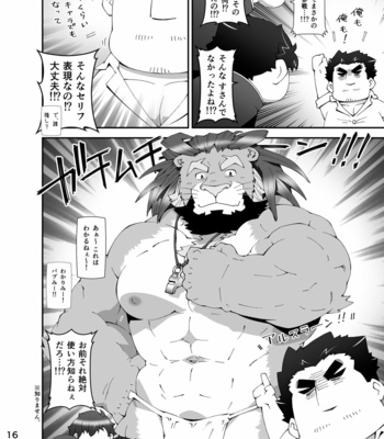 [Toratora-ya (Toratora)] Housamo Yaritai Garake Oyaji no Mousou Bon – Tokyo Afterschool Summoners dj [JP] – Gay Manga sex 15