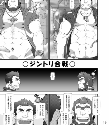 [Toratora-ya (Toratora)] Housamo Yaritai Garake Oyaji no Mousou Bon – Tokyo Afterschool Summoners dj [JP] – Gay Manga sex 18