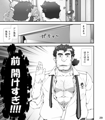 [Toratora-ya (Toratora)] Housamo Yaritai Garake Oyaji no Mousou Bon – Tokyo Afterschool Summoners dj [JP] – Gay Manga sex 28