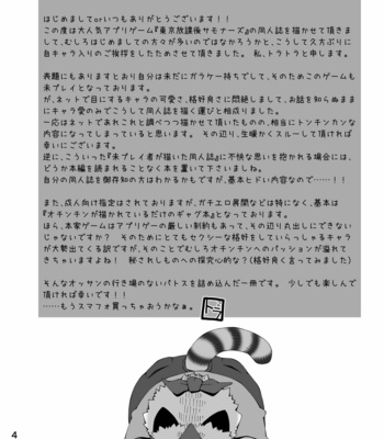 [Toratora-ya (Toratora)] Housamo Yaritai Garake Oyaji no Mousou Bon – Tokyo Afterschool Summoners dj [JP] – Gay Manga sex 3