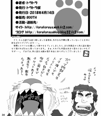 [Toratora-ya (Toratora)] Housamo Yaritai Garake Oyaji no Mousou Bon – Tokyo Afterschool Summoners dj [JP] – Gay Manga sex 33