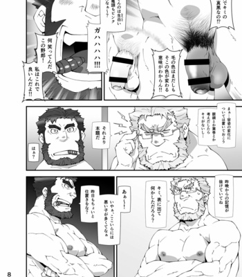 [Toratora-ya (Toratora)] Housamo Yaritai Garake Oyaji no Mousou Bon – Tokyo Afterschool Summoners dj [JP] – Gay Manga sex 7