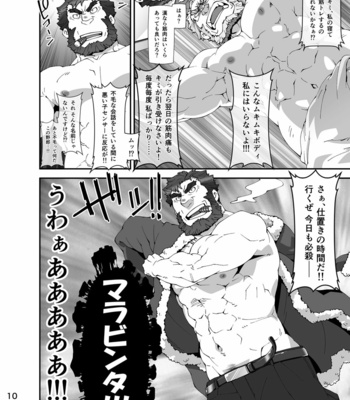 [Toratora-ya (Toratora)] Housamo Yaritai Garake Oyaji no Mousou Bon – Tokyo Afterschool Summoners dj [JP] – Gay Manga sex 9