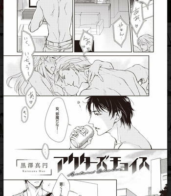[Anthology] Tachineko Soudatsu BL [JP] – Gay Manga sex 5