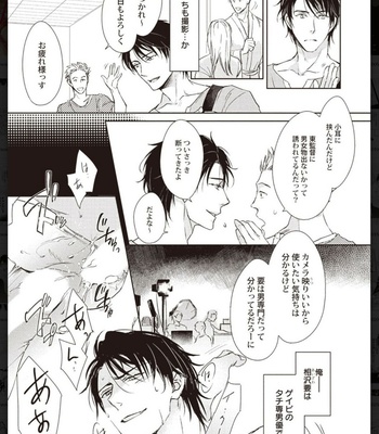 [Anthology] Tachineko Soudatsu BL [JP] – Gay Manga sex 7