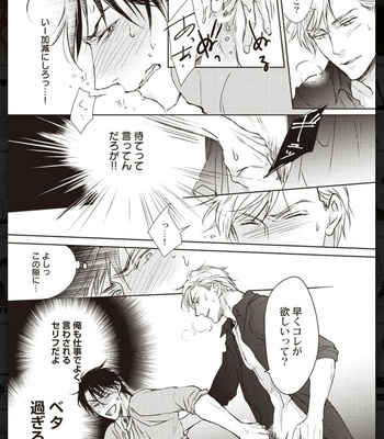 [Anthology] Tachineko Soudatsu BL [JP] – Gay Manga sex 19