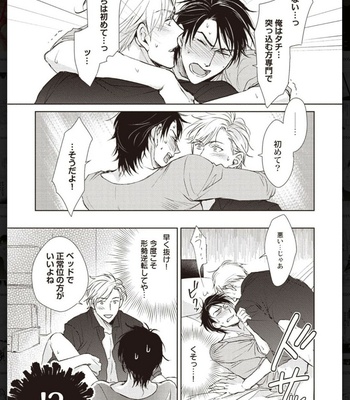 [Anthology] Tachineko Soudatsu BL [JP] – Gay Manga sex 22