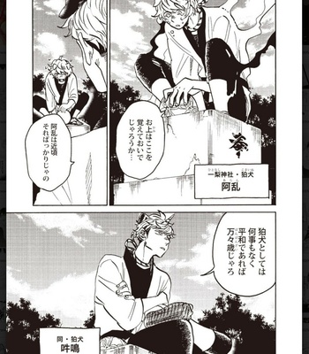 [Anthology] Tachineko Soudatsu BL [JP] – Gay Manga sex 27