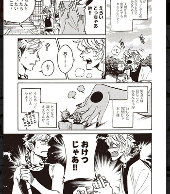 [Anthology] Tachineko Soudatsu BL [JP] – Gay Manga sex 31