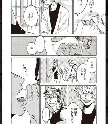 [Anthology] Tachineko Soudatsu BL [JP] – Gay Manga sex 40