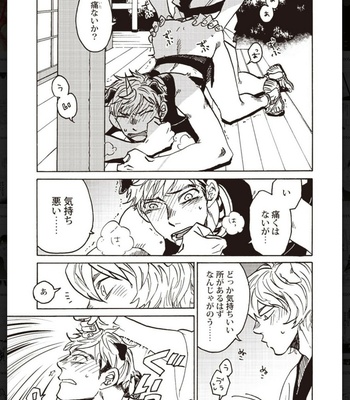 [Anthology] Tachineko Soudatsu BL [JP] – Gay Manga sex 43