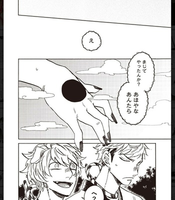 [Anthology] Tachineko Soudatsu BL [JP] – Gay Manga sex 46