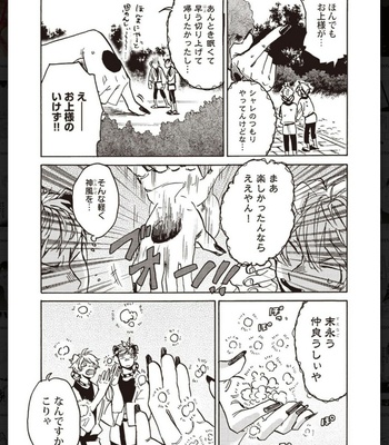[Anthology] Tachineko Soudatsu BL [JP] – Gay Manga sex 47