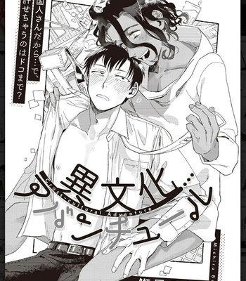 [Anthology] Tachineko Soudatsu BL [JP] – Gay Manga sex 49