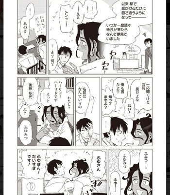 [Anthology] Tachineko Soudatsu BL [JP] – Gay Manga sex 57