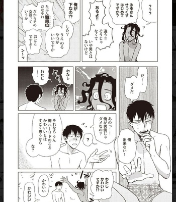 [Anthology] Tachineko Soudatsu BL [JP] – Gay Manga sex 62