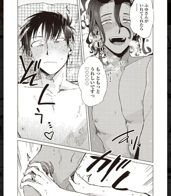 [Anthology] Tachineko Soudatsu BL [JP] – Gay Manga sex 68