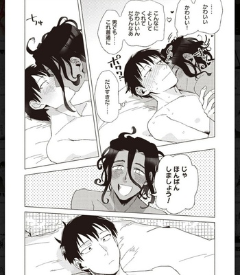 [Anthology] Tachineko Soudatsu BL [JP] – Gay Manga sex 72