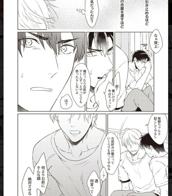 [Anthology] Tachineko Soudatsu BL [JP] – Gay Manga sex 76