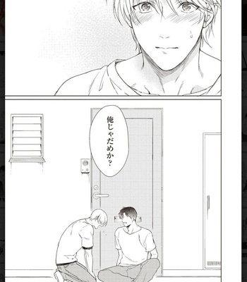 [Anthology] Tachineko Soudatsu BL [JP] – Gay Manga sex 77
