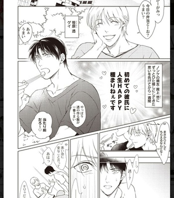 [Anthology] Tachineko Soudatsu BL [JP] – Gay Manga sex 78