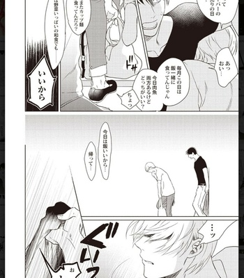 [Anthology] Tachineko Soudatsu BL [JP] – Gay Manga sex 84