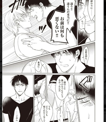 [Anthology] Tachineko Soudatsu BL [JP] – Gay Manga sex 87