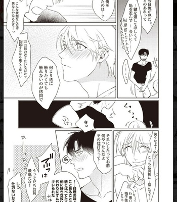 [Anthology] Tachineko Soudatsu BL [JP] – Gay Manga sex 89