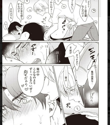 [Anthology] Tachineko Soudatsu BL [JP] – Gay Manga sex 93