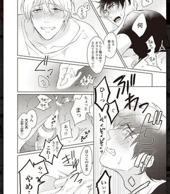 [Anthology] Tachineko Soudatsu BL [JP] – Gay Manga sex 94