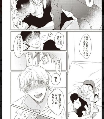 [Anthology] Tachineko Soudatsu BL [JP] – Gay Manga sex 96
