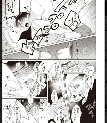 [Anthology] Tachineko Soudatsu BL [JP] – Gay Manga sex 97