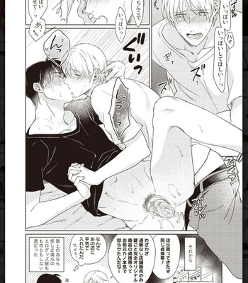 [Anthology] Tachineko Soudatsu BL [JP] – Gay Manga sex 98