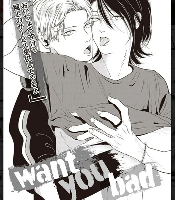 [Anthology] Tachineko Soudatsu BL [JP] – Gay Manga sex 99