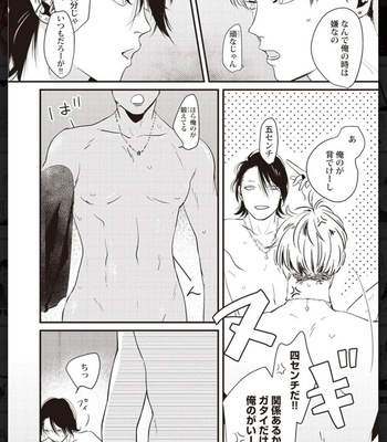 [Anthology] Tachineko Soudatsu BL [JP] – Gay Manga sex 108