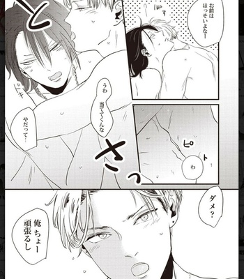[Anthology] Tachineko Soudatsu BL [JP] – Gay Manga sex 109