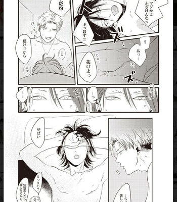 [Anthology] Tachineko Soudatsu BL [JP] – Gay Manga sex 111