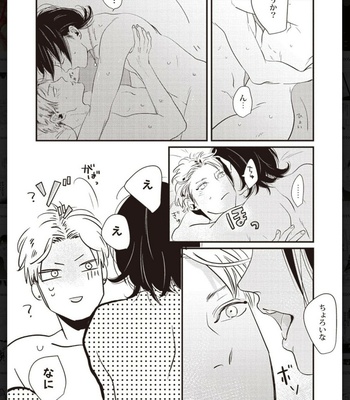 [Anthology] Tachineko Soudatsu BL [JP] – Gay Manga sex 112