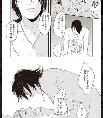 [Anthology] Tachineko Soudatsu BL [JP] – Gay Manga sex 113