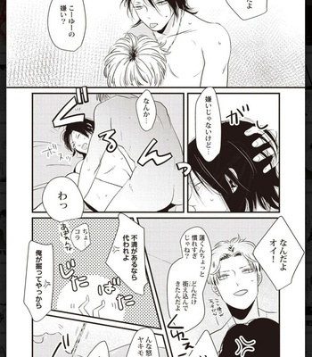 [Anthology] Tachineko Soudatsu BL [JP] – Gay Manga sex 116
