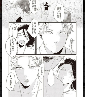 [Anthology] Tachineko Soudatsu BL [JP] – Gay Manga sex 119