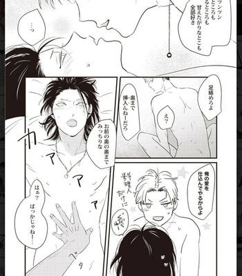 [Anthology] Tachineko Soudatsu BL [JP] – Gay Manga sex 120