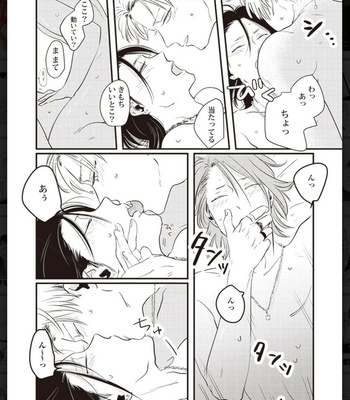 [Anthology] Tachineko Soudatsu BL [JP] – Gay Manga sex 122