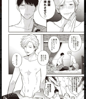 [Anthology] Tachineko Soudatsu BL [JP] – Gay Manga sex 126
