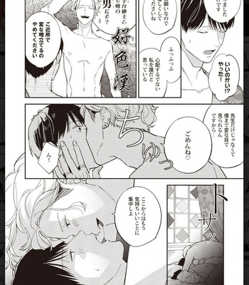 [Anthology] Tachineko Soudatsu BL [JP] – Gay Manga sex 128