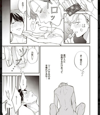[Anthology] Tachineko Soudatsu BL [JP] – Gay Manga sex 129